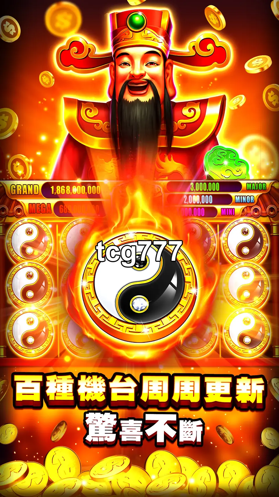 tcg777 APK